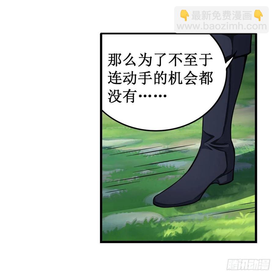 第228话 被窃取的神格-第232话