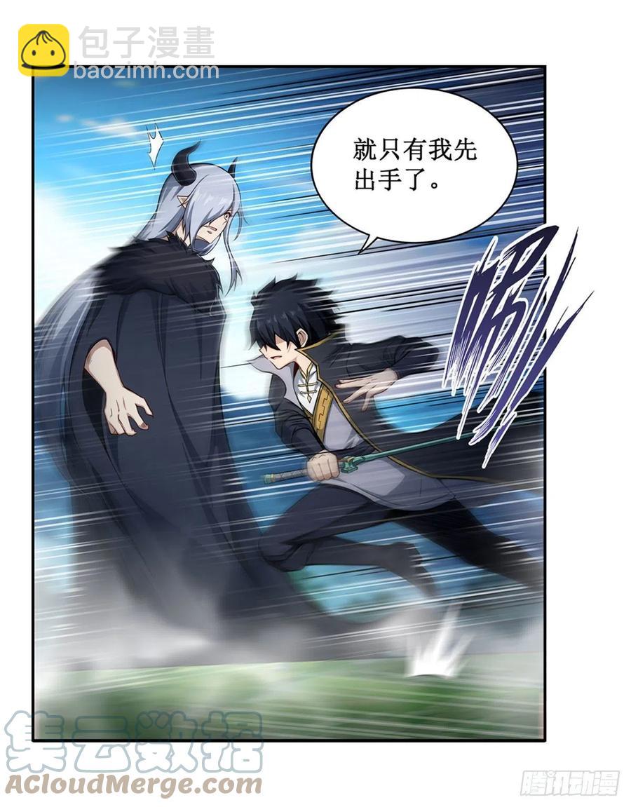 第228话 被窃取的神格-第232话