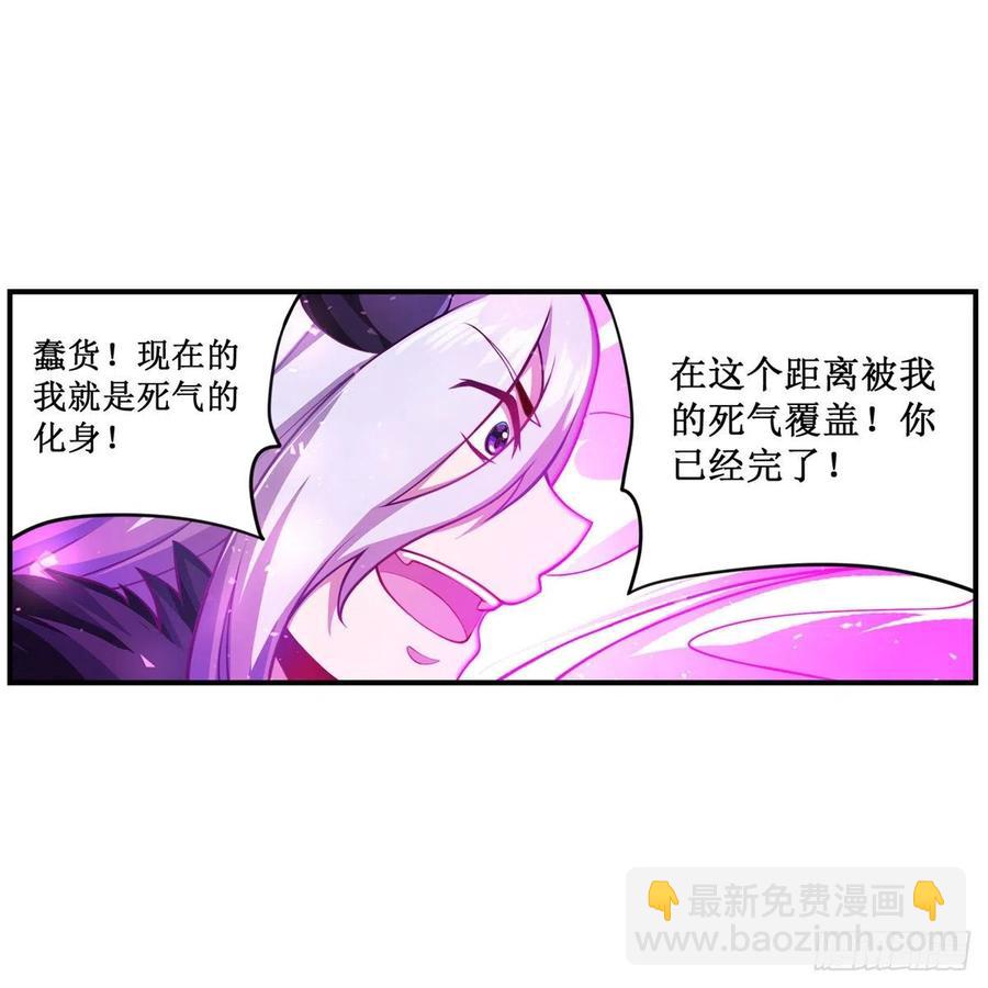第228话 被窃取的神格-第232话