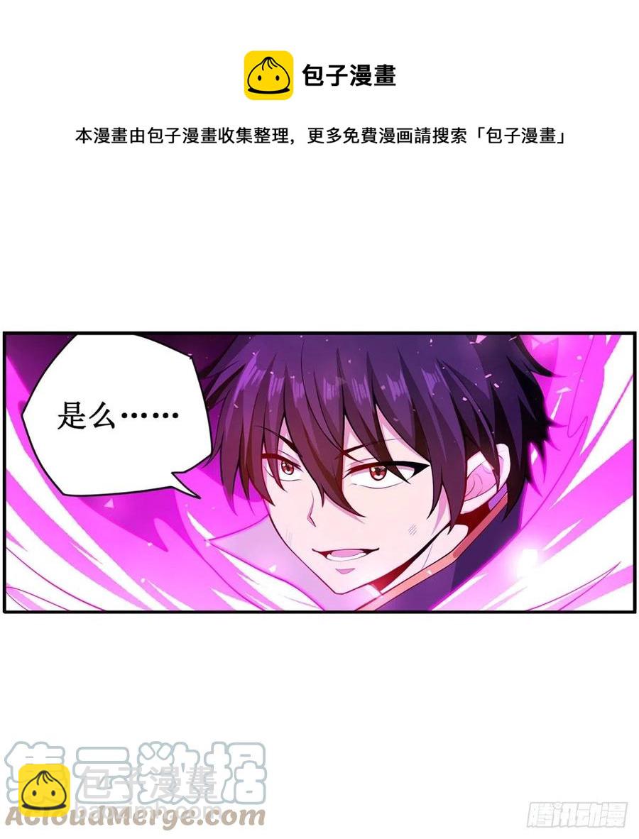 第228话 被窃取的神格-第232话