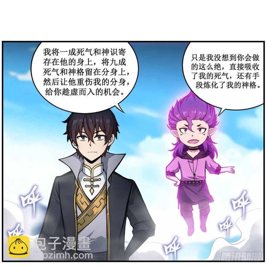 第228话 被窃取的神格-第232话