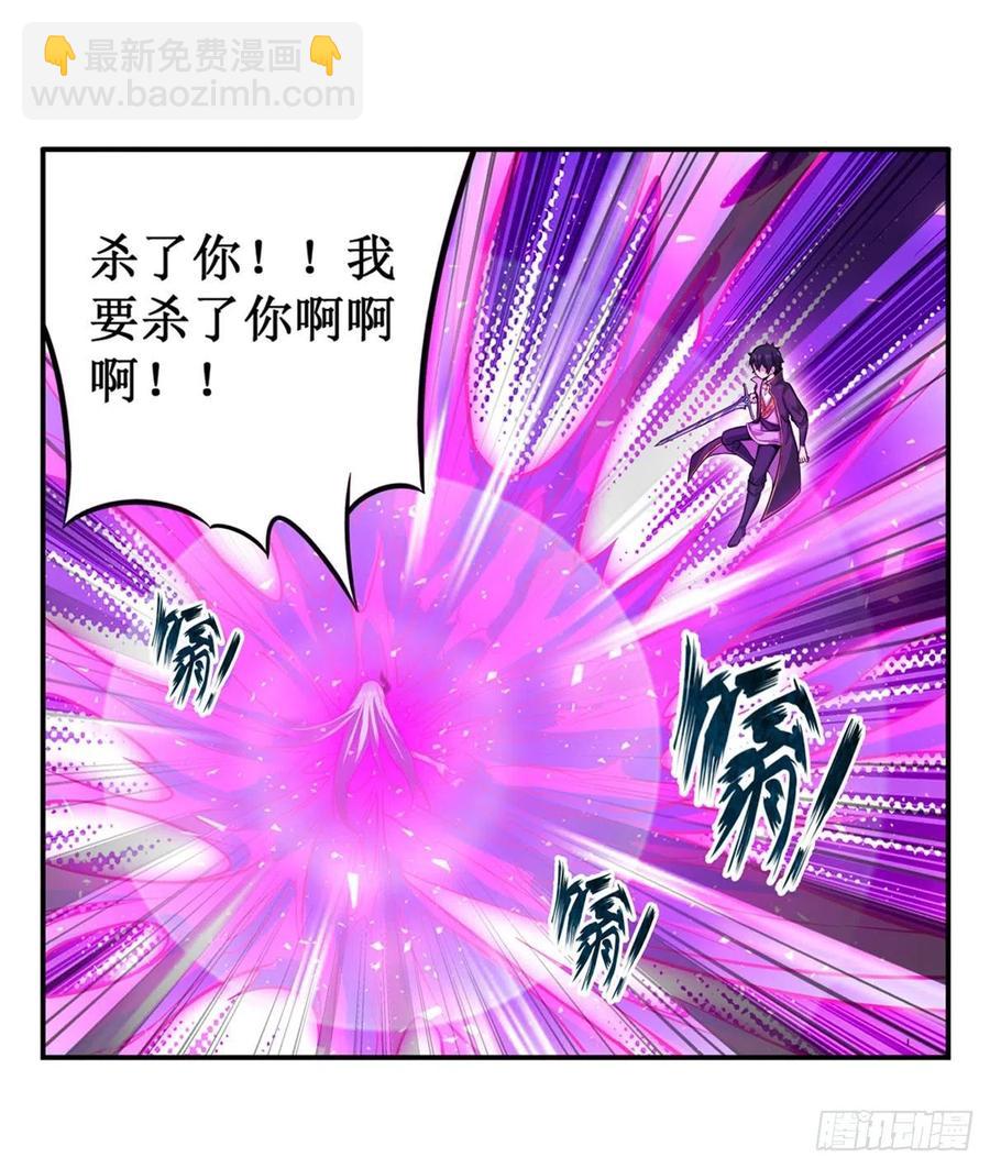 第228话 被窃取的神格-第232话