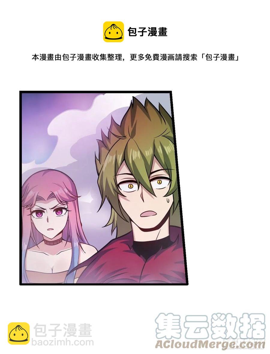 第228话 被窃取的神格-第232话