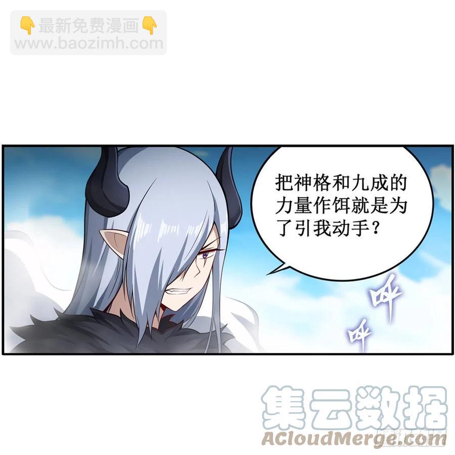 第228话 被窃取的神格-第232话