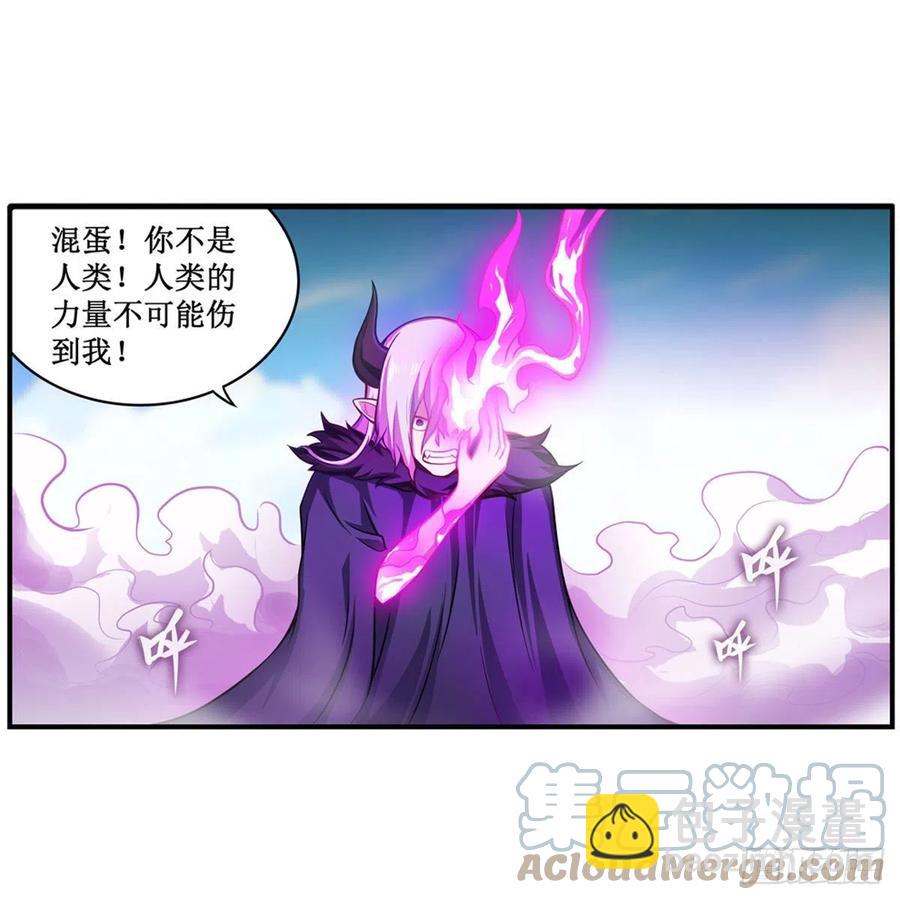 第228话 被窃取的神格-第232话