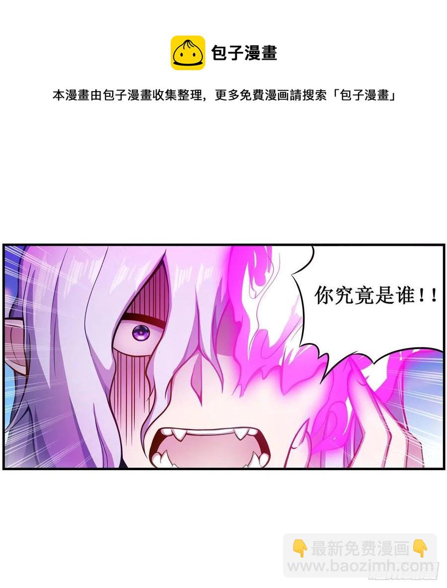 第228话 被窃取的神格-第232话