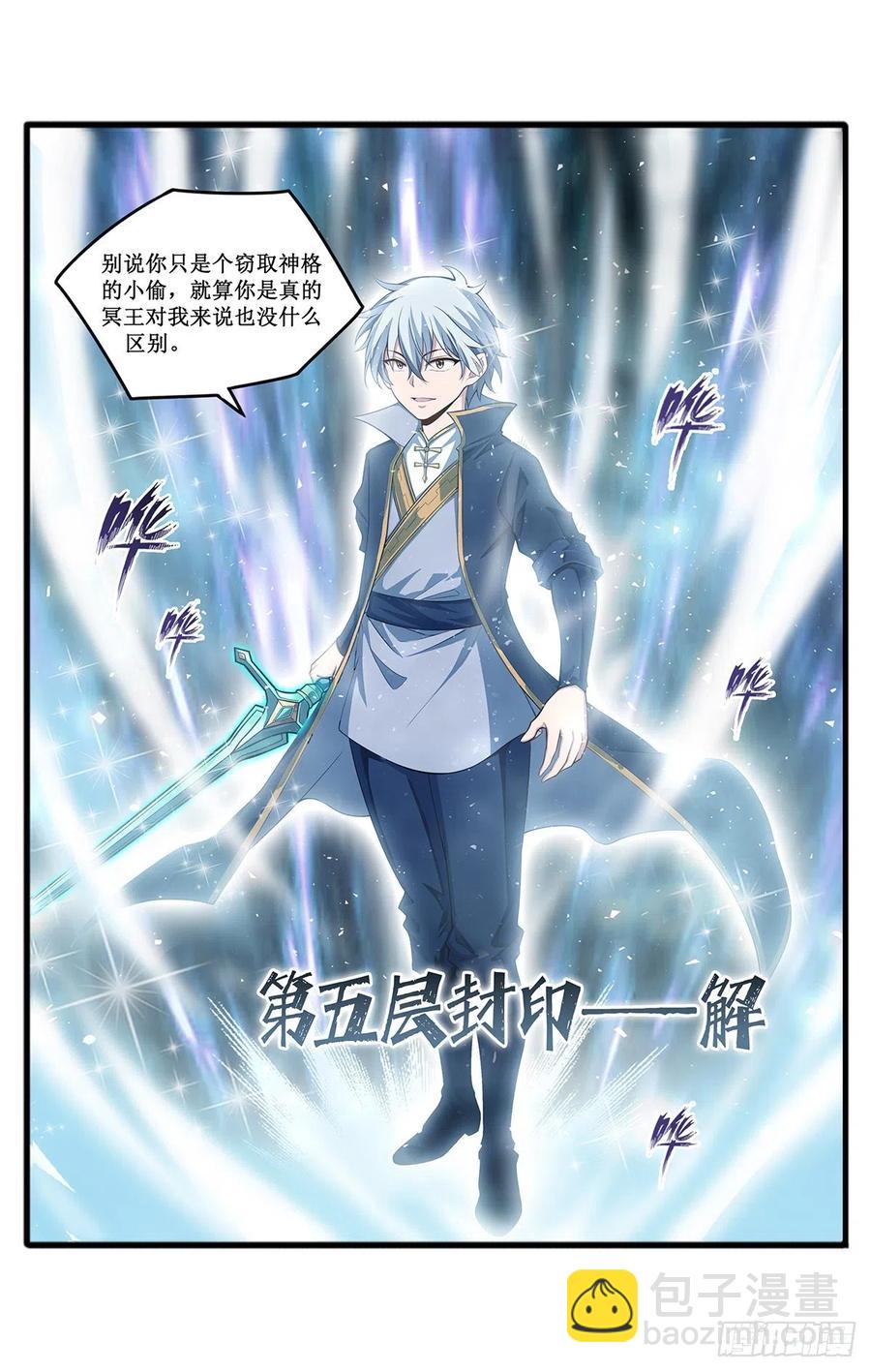 第228话 被窃取的神格-第232话