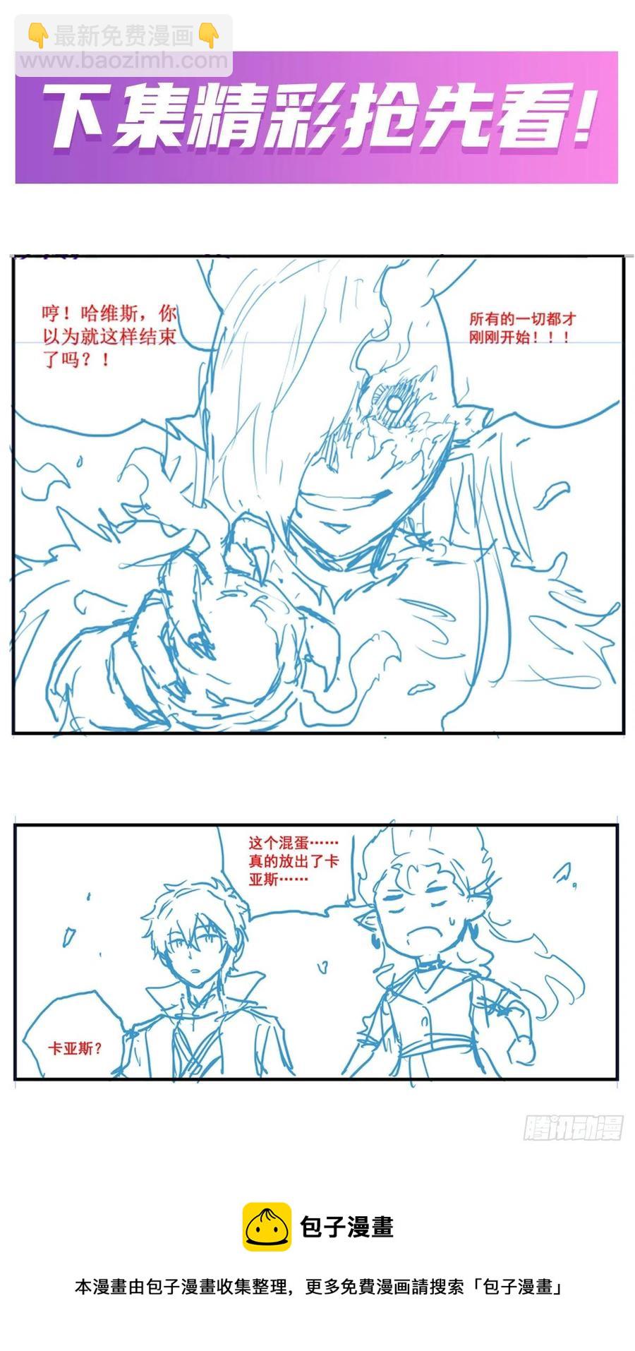 第228话 被窃取的神格-第232话