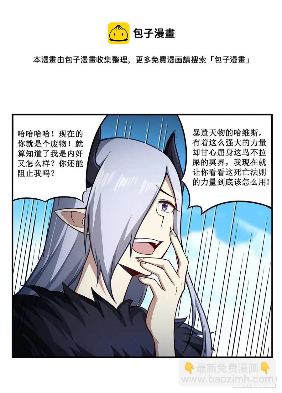 第228话 被窃取的神格-第232话