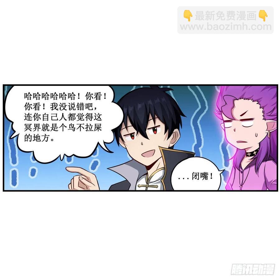 第228话 被窃取的神格-第232话