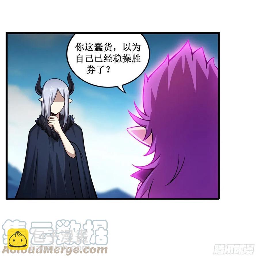 第228话 被窃取的神格-第232话