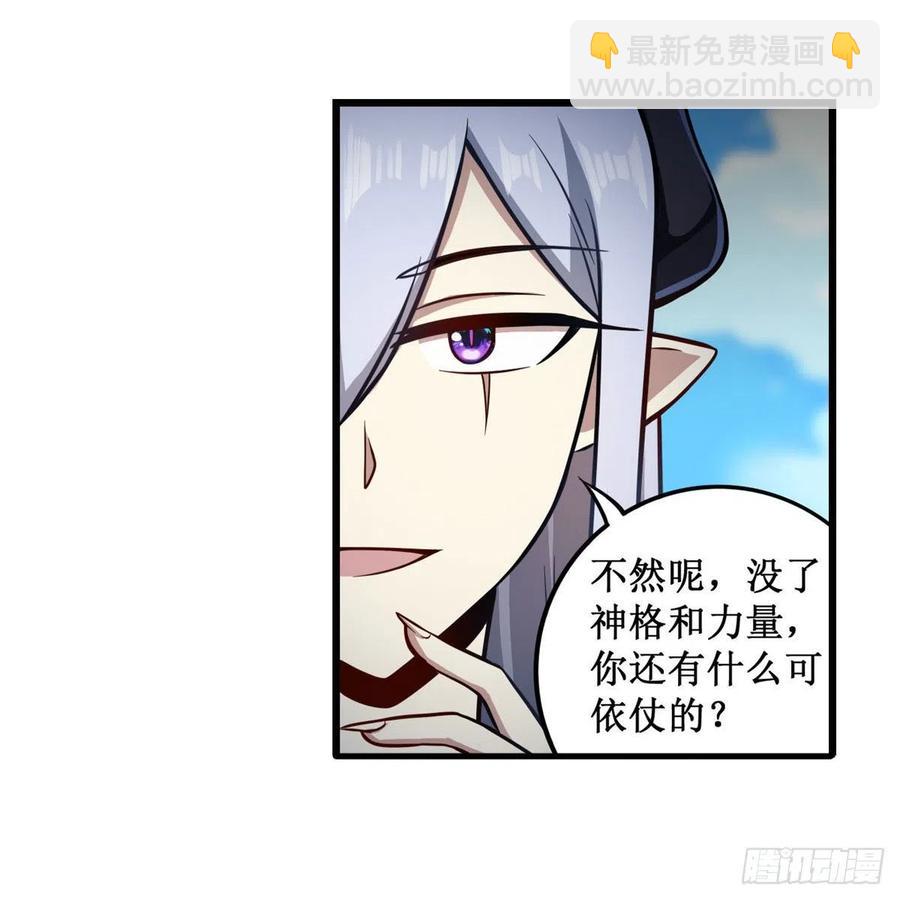第228话 被窃取的神格-第232话