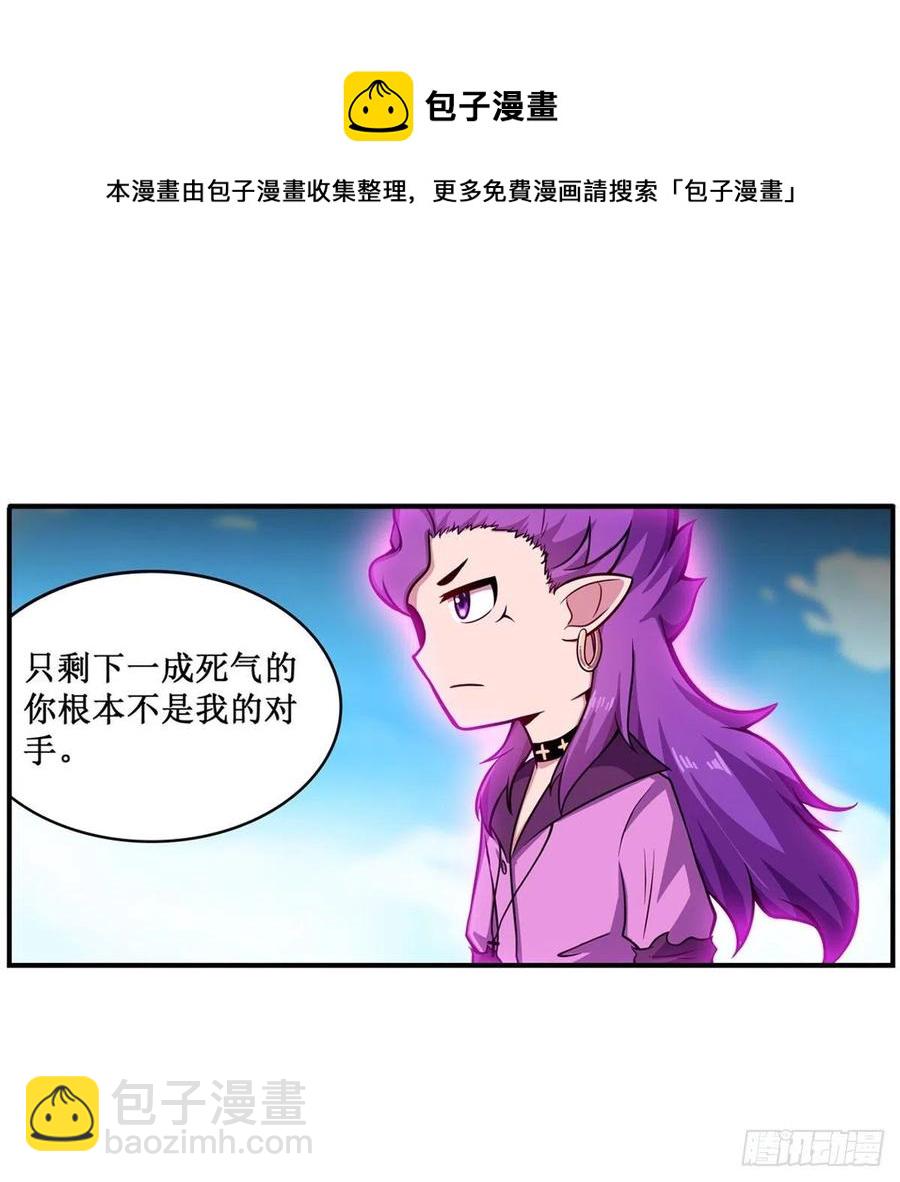 第228话 被窃取的神格-第232话