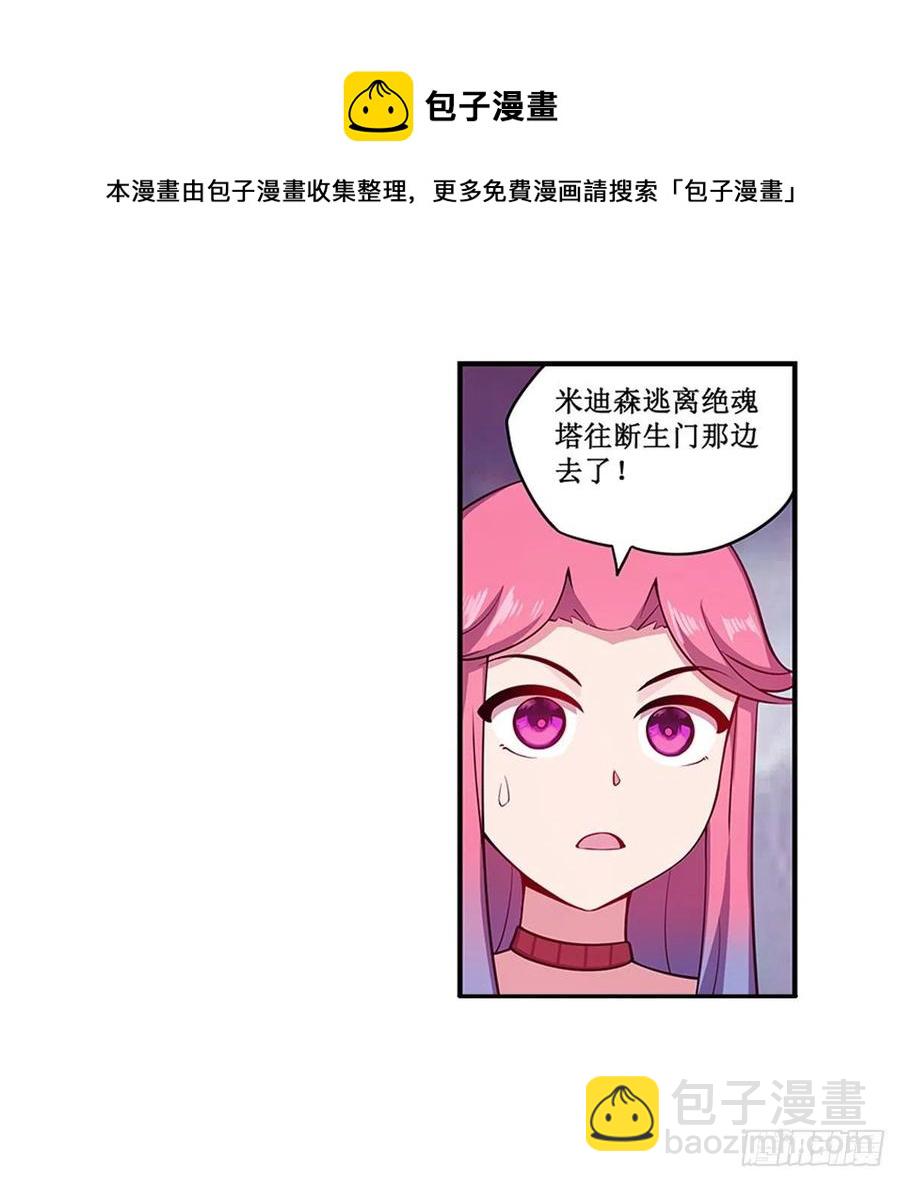 第230话 粑粑怕怕-第234话