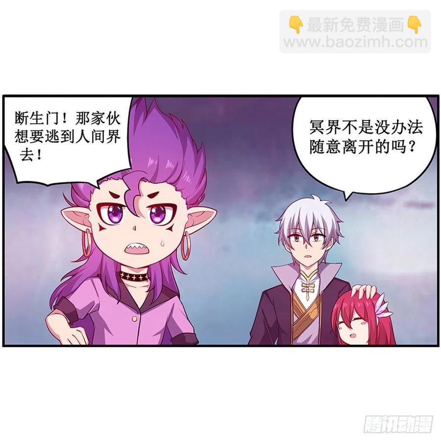 第230话 粑粑怕怕-第234话