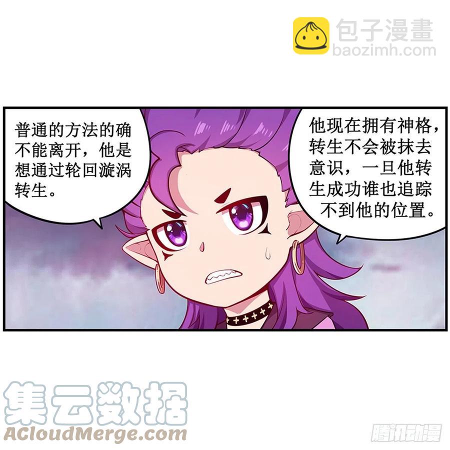 第230话 粑粑怕怕-第234话