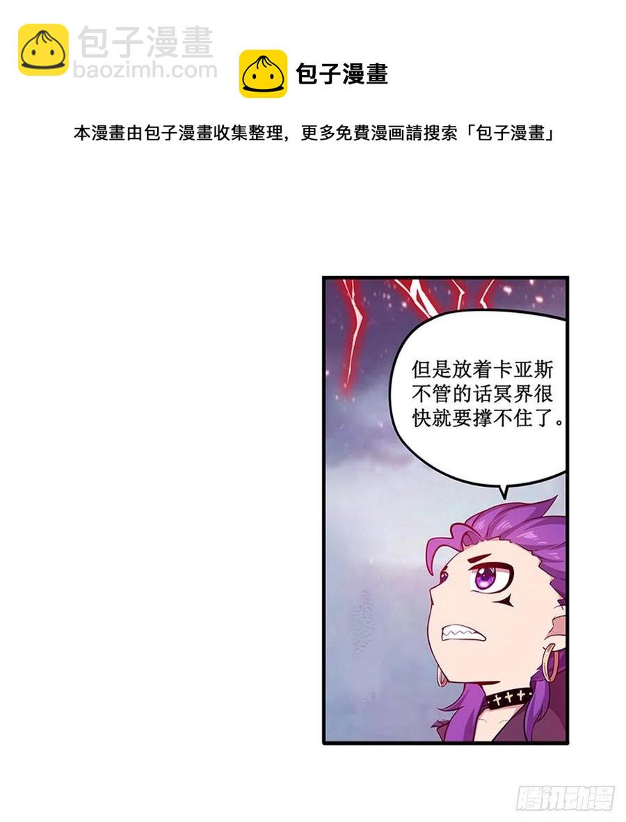 第230话 粑粑怕怕-第234话