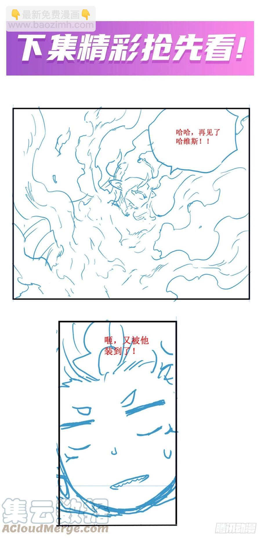第230话 粑粑怕怕-第234话