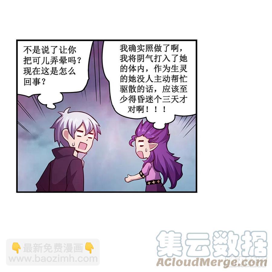 第230话 粑粑怕怕-第234话