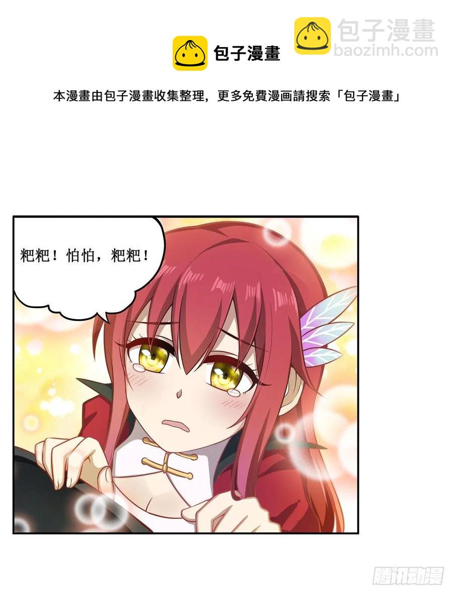第230话 粑粑怕怕-第234话
