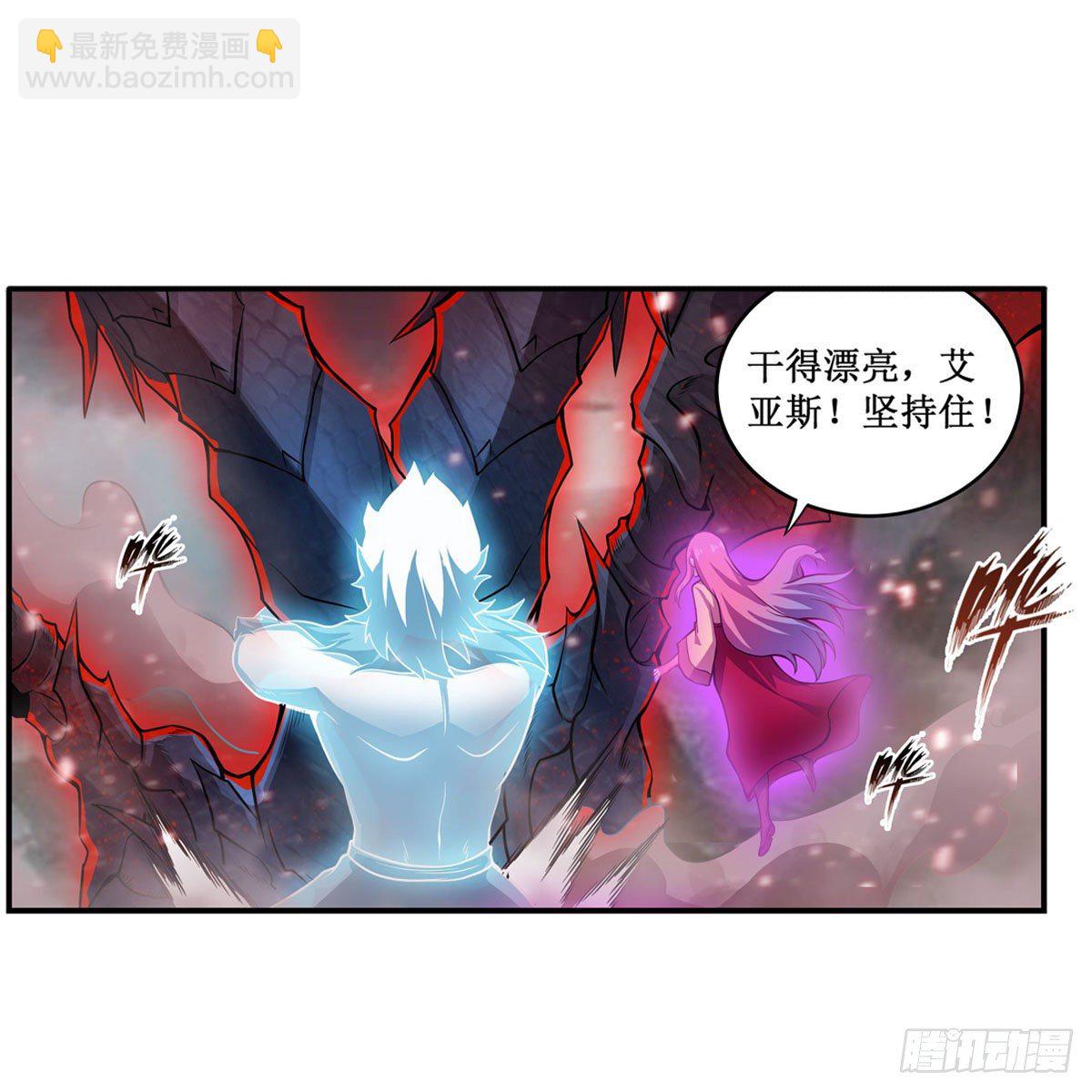 第234话 进击的艾亚斯(1/2)-第238话