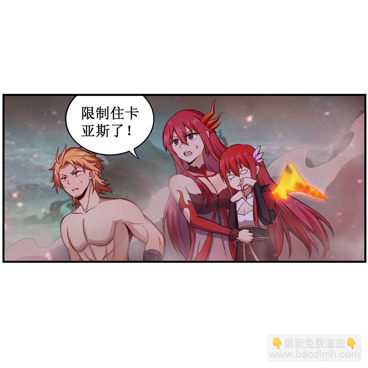 第234话 进击的艾亚斯(1/2)-第238话
