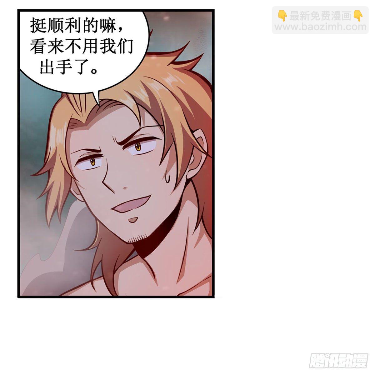 第234话 进击的艾亚斯(1/2)-第238话