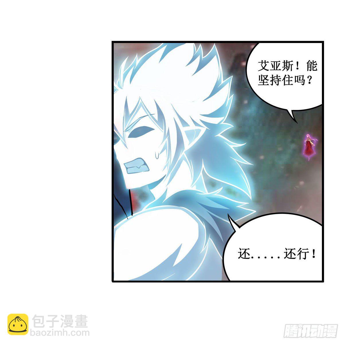 第234话 进击的艾亚斯(1/2)-第238话