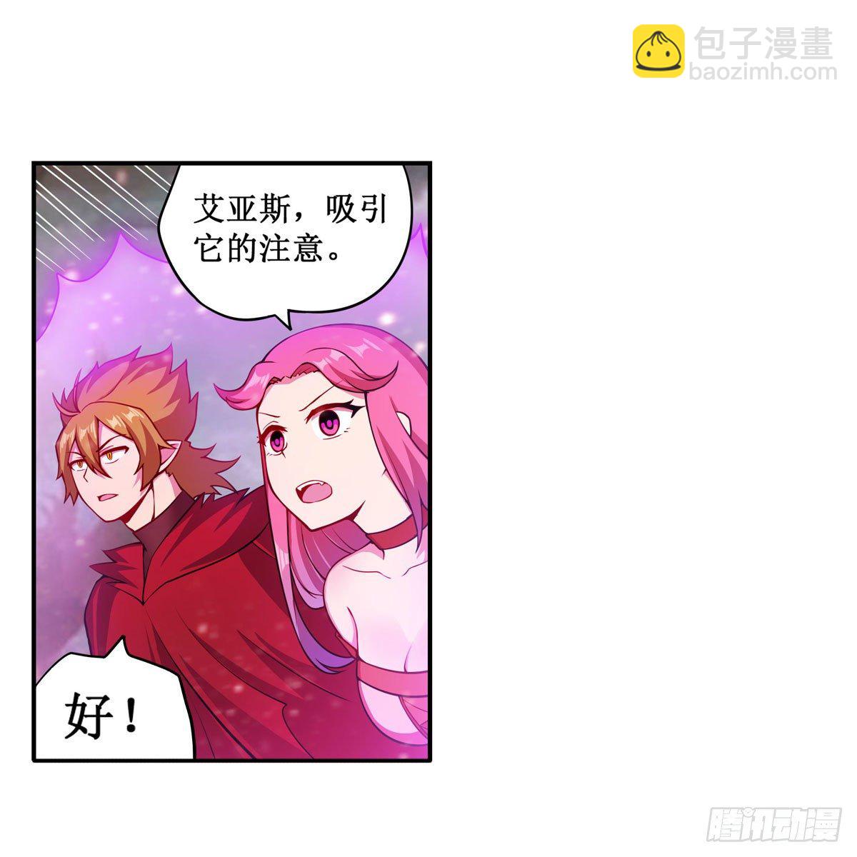 第234话 进击的艾亚斯(1/2)-第238话