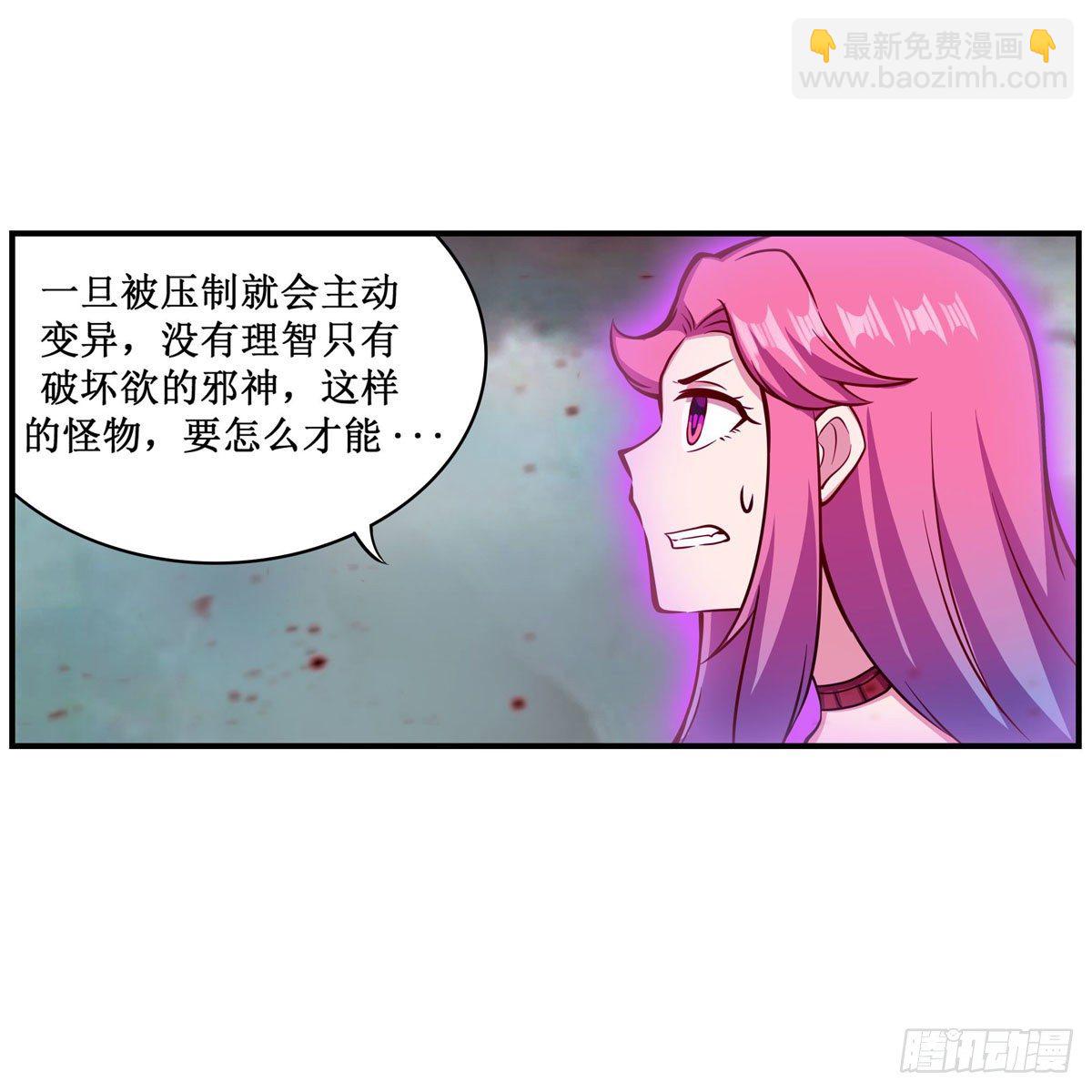 第234话 进击的艾亚斯(1/2)-第238话