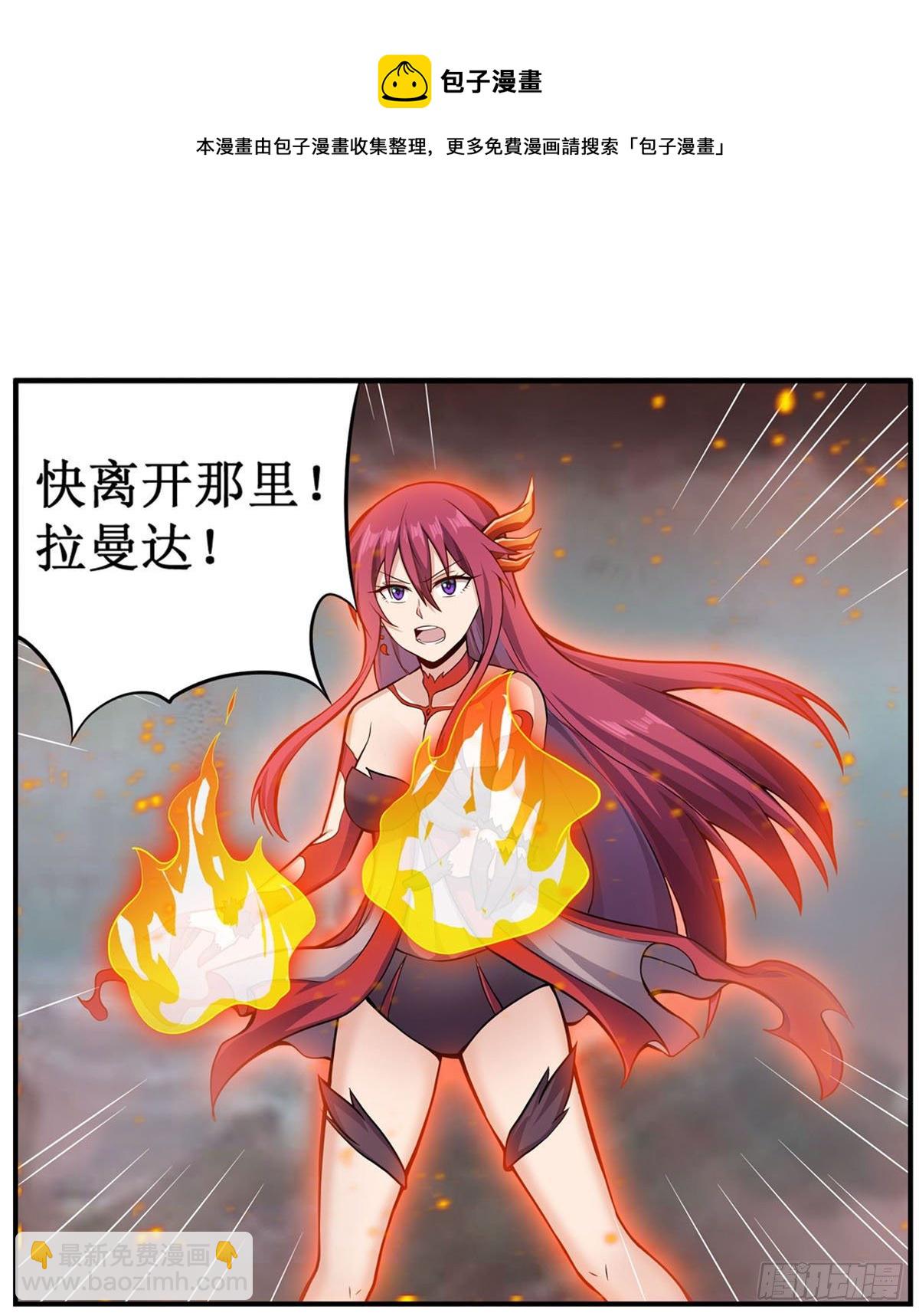 第234话 进击的艾亚斯(1/2)-第238话