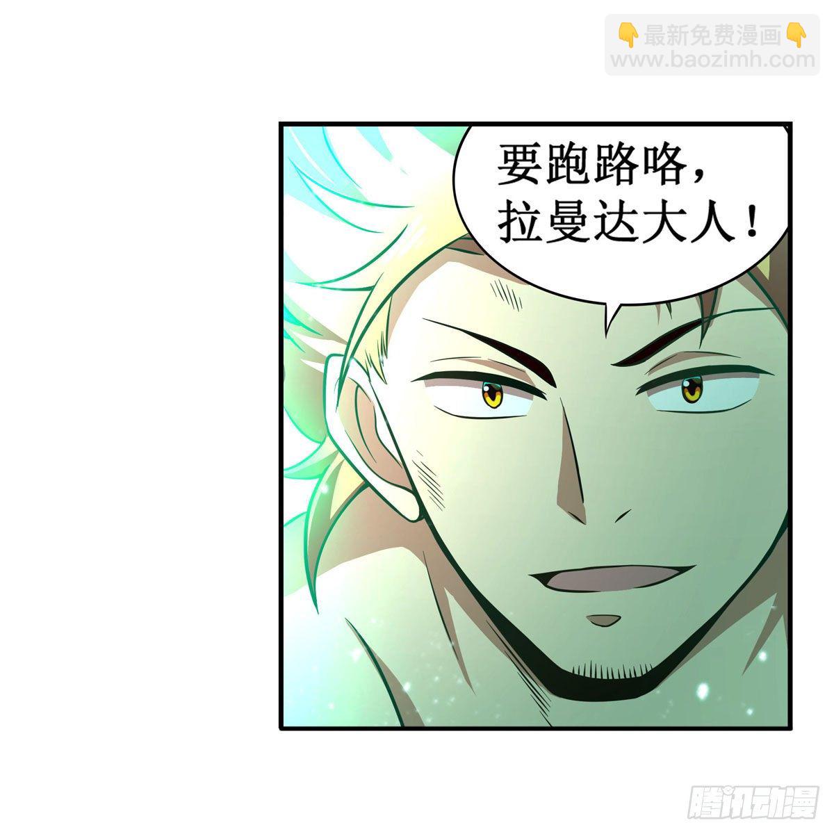 第234话 进击的艾亚斯(1/2)-第238话