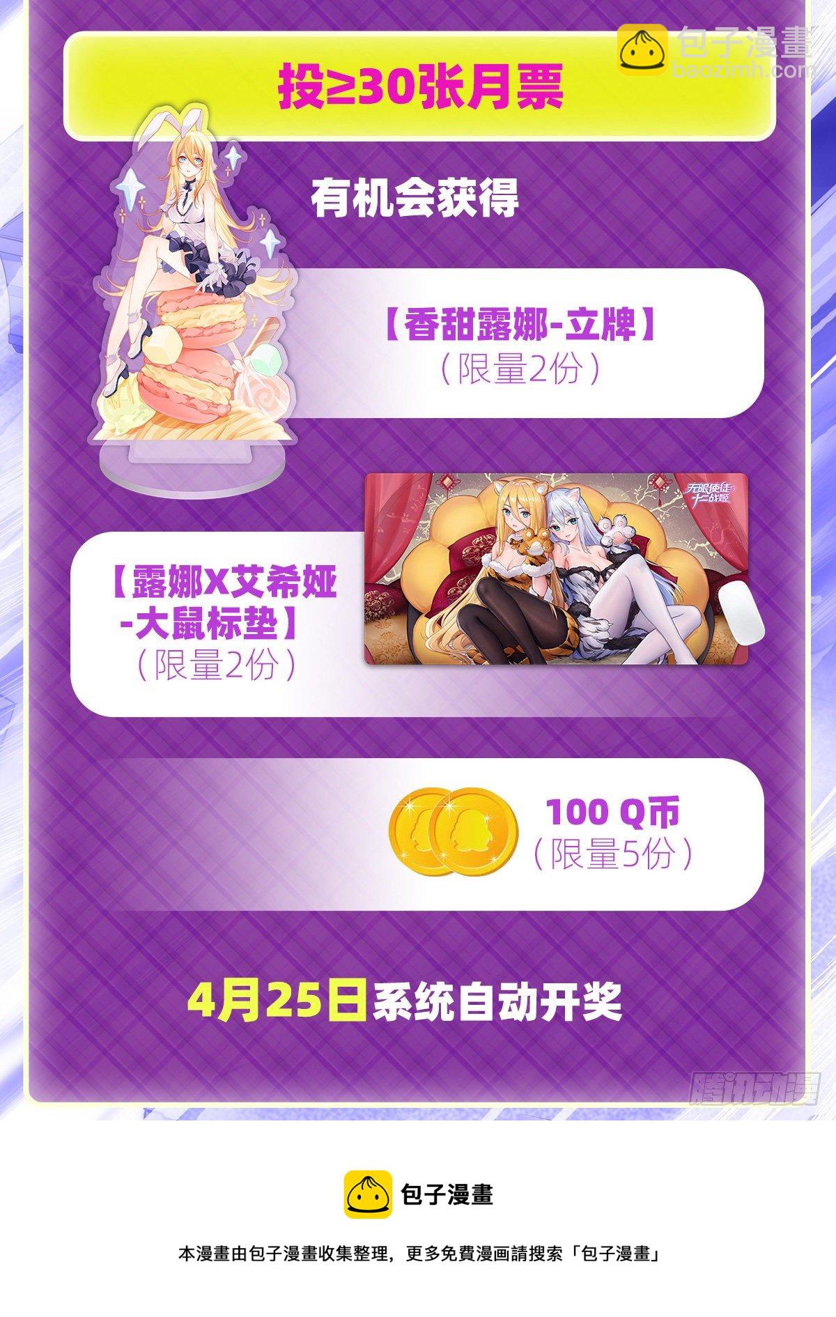 第234话 进击的艾亚斯(1/2)-第238话