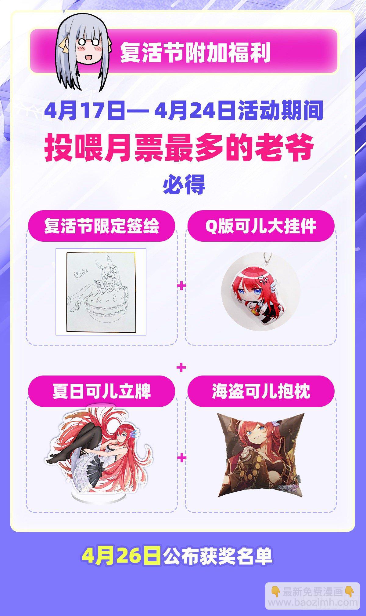 第234话 进击的艾亚斯(1/2)-第238话