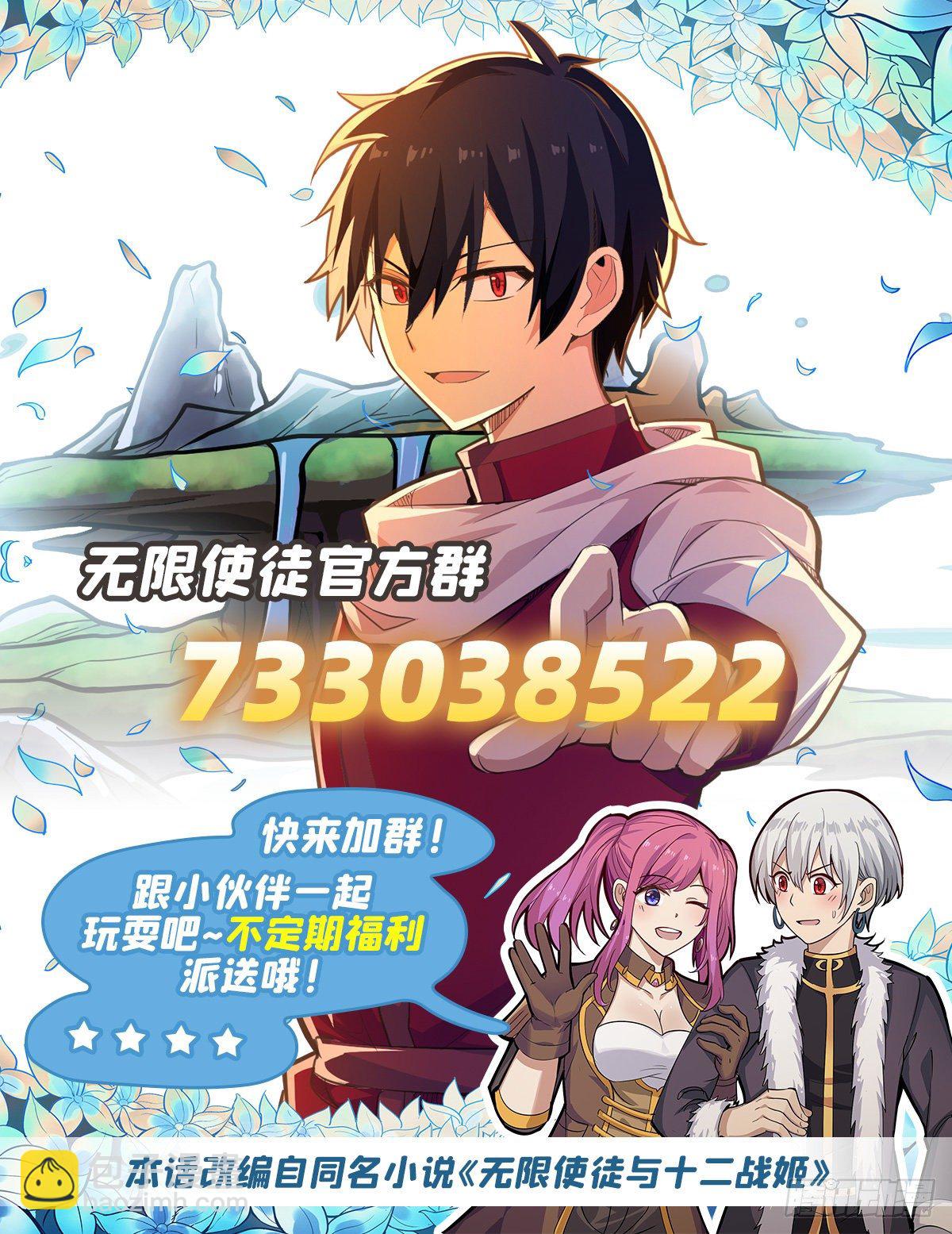 第234话 进击的艾亚斯(1/2)-第238话
