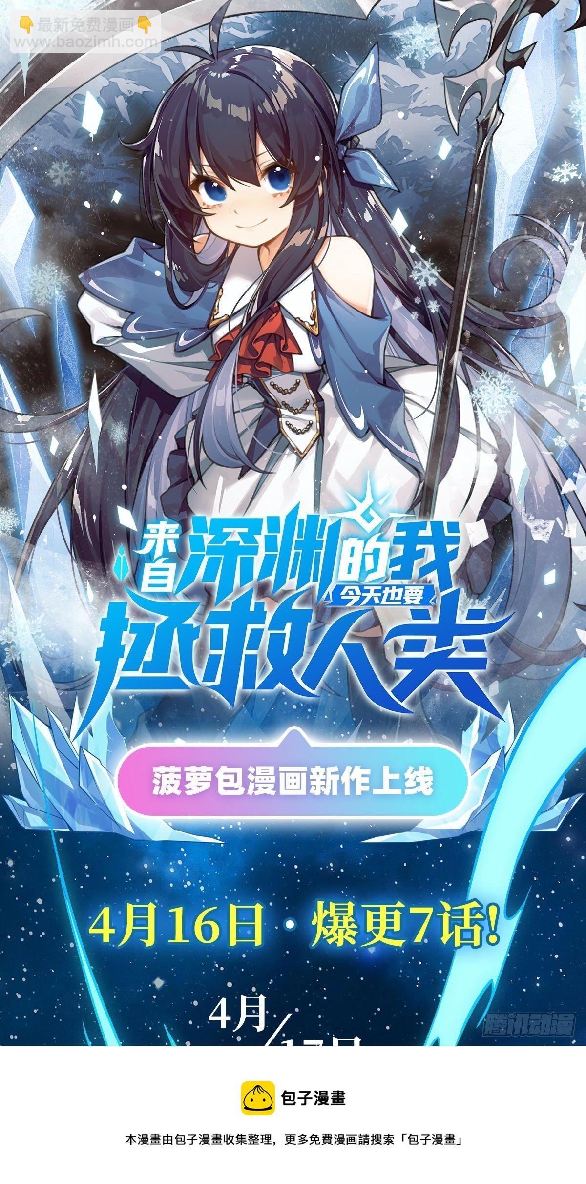 第234话 进击的艾亚斯(1/2)-第238话