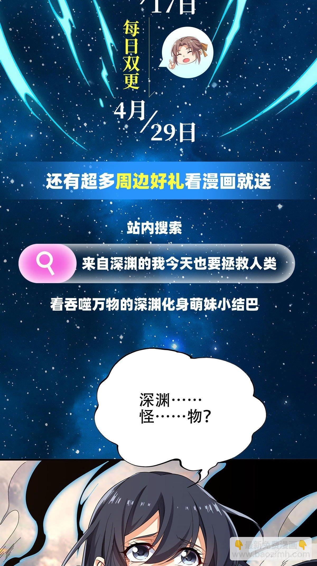 第234话 进击的艾亚斯(1/2)-第238话