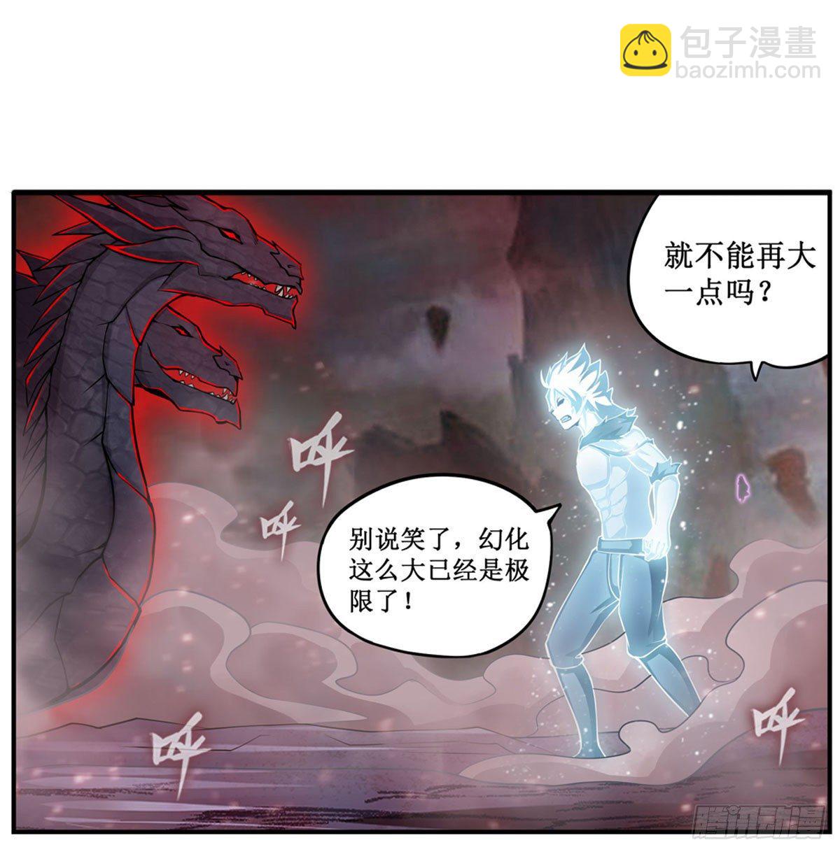 第234话 进击的艾亚斯(1/2)-第238话
