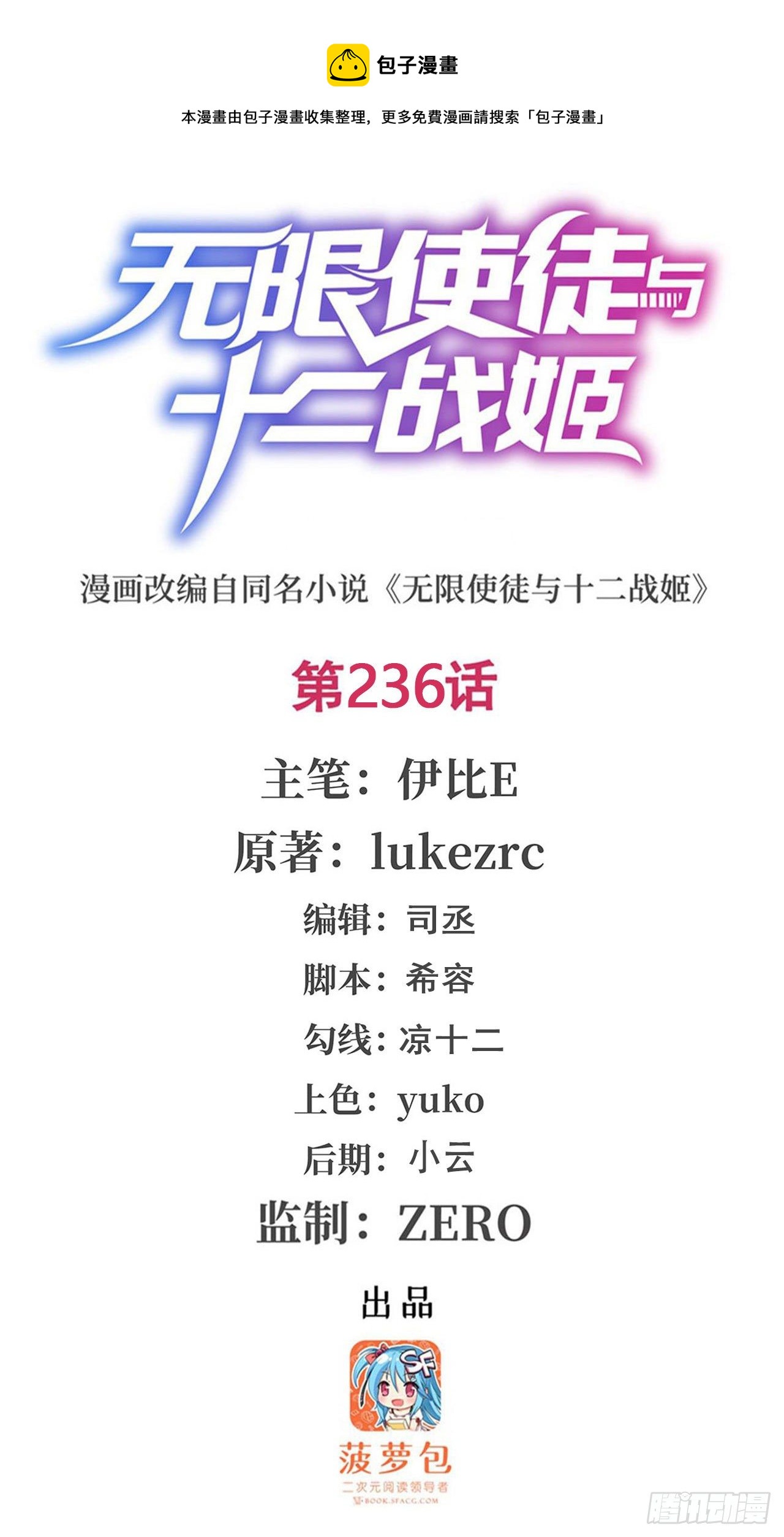 第236话 一滴不剩(1/2)-第240话