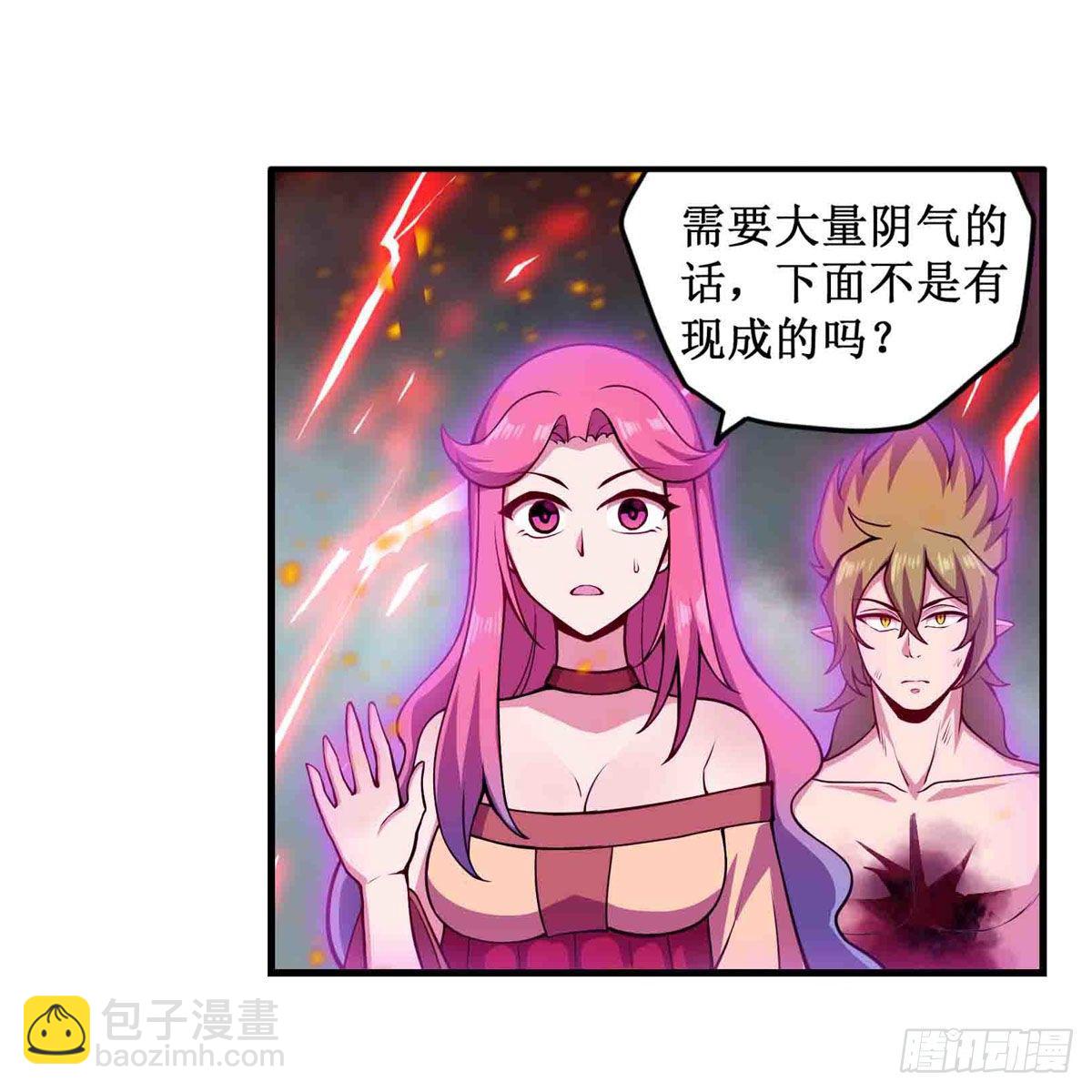 第236话 一滴不剩(1/2)-第240话