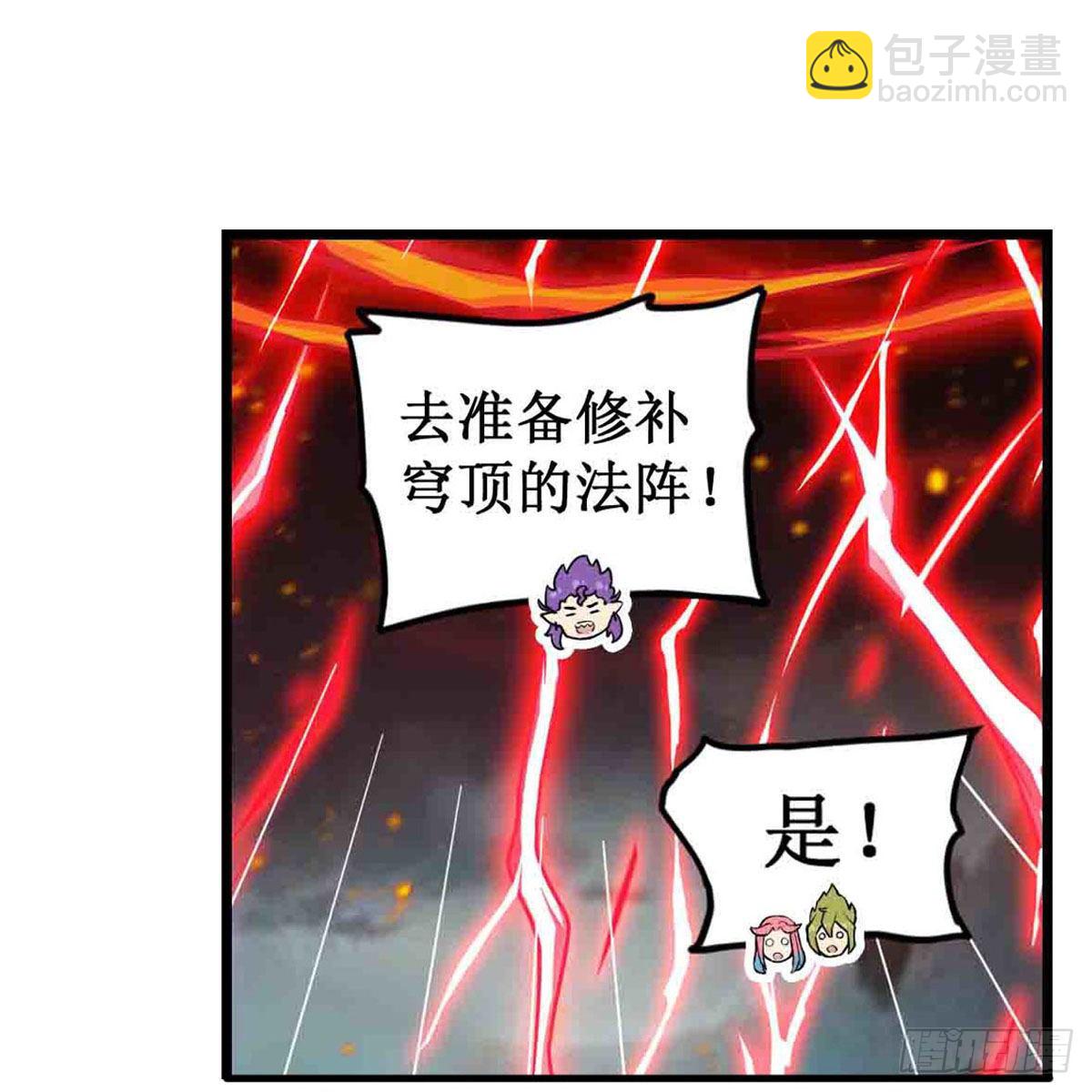 第236话 一滴不剩(1/2)-第240话