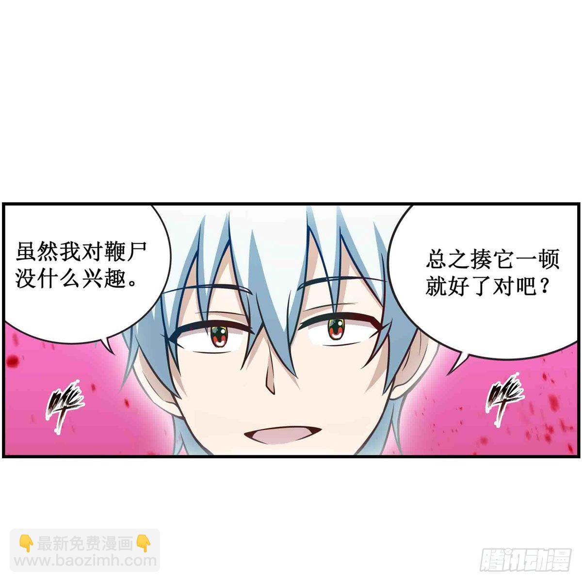 第236话 一滴不剩(1/2)-第240话