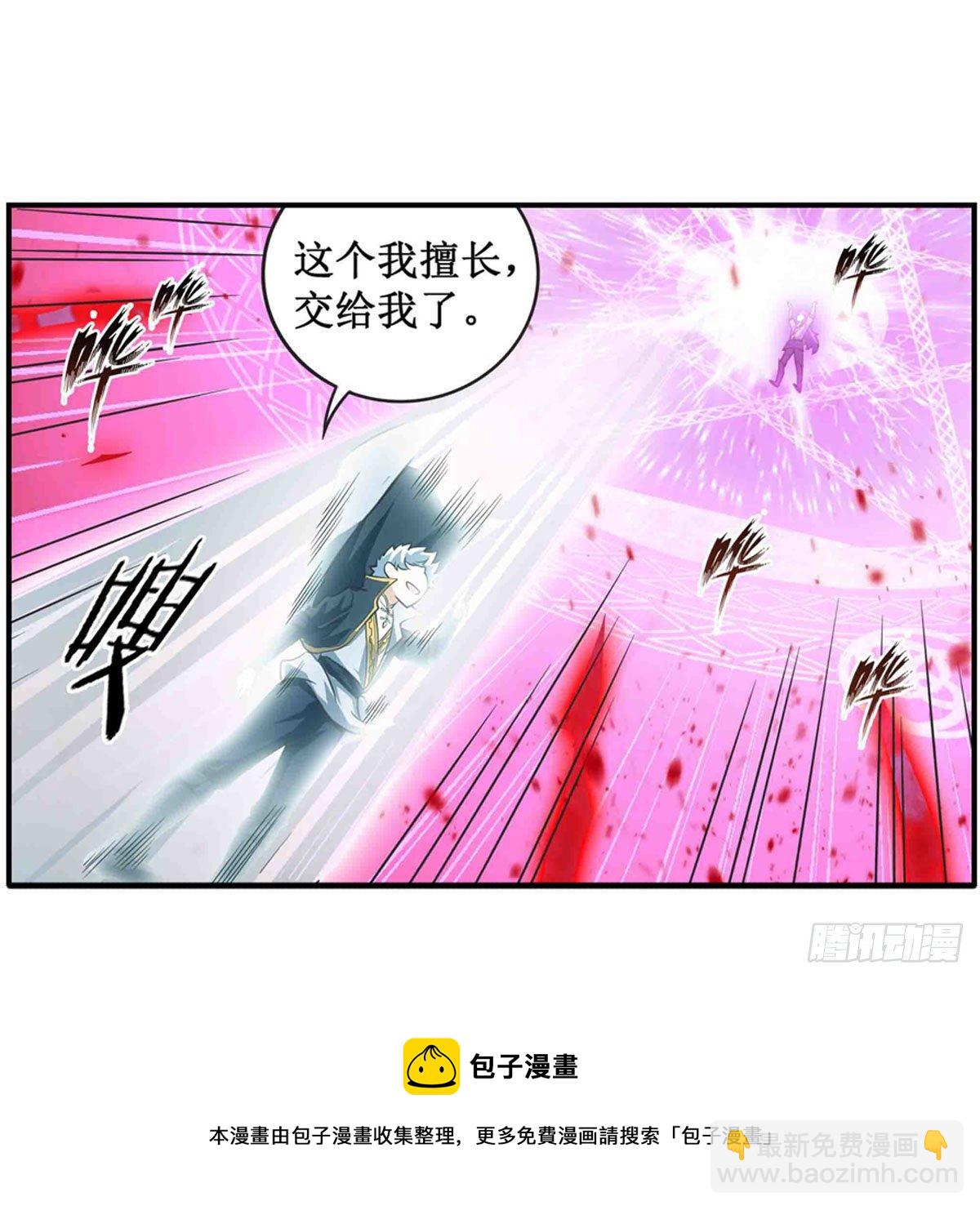 第236话 一滴不剩(1/2)-第240话