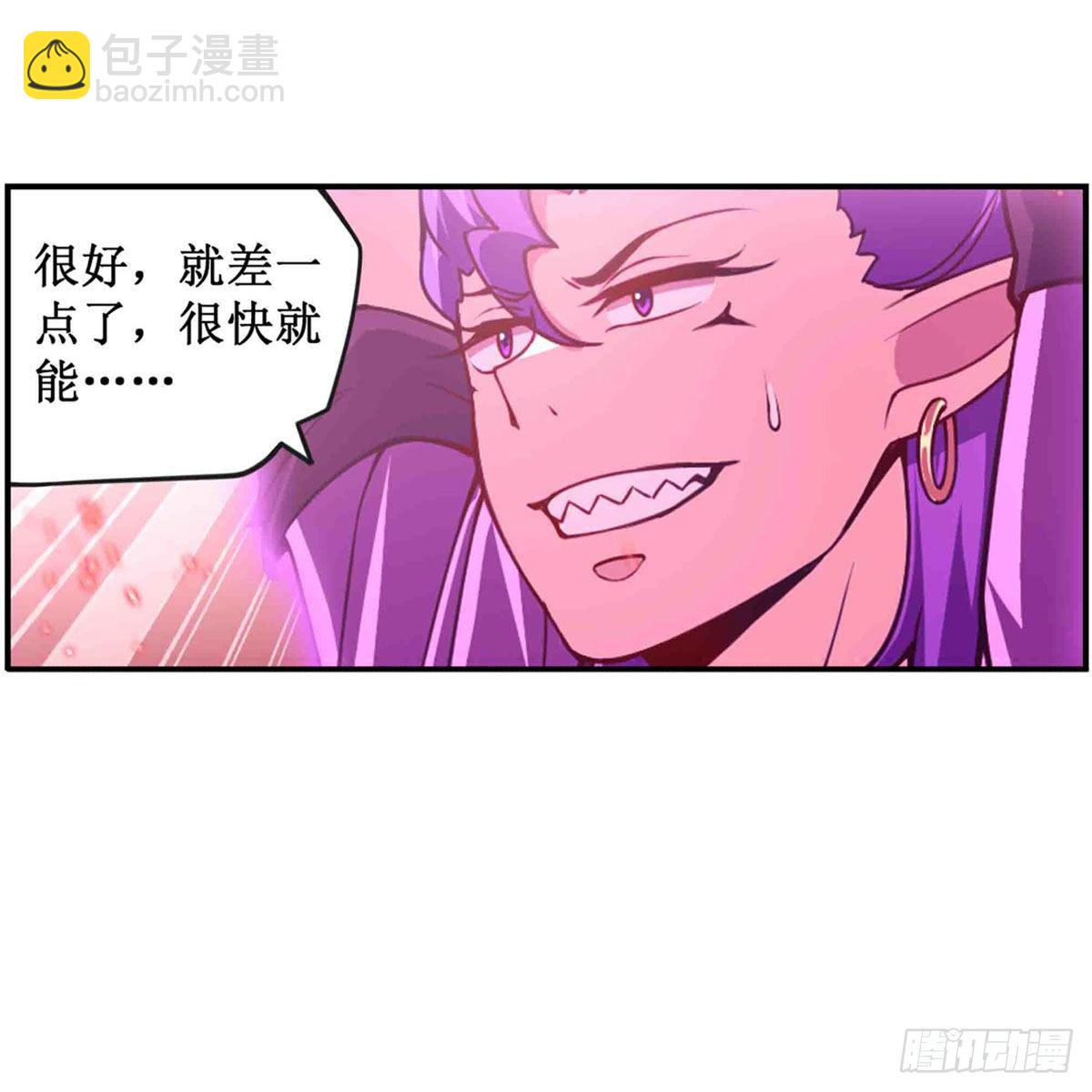 第236话 一滴不剩(1/2)-第240话
