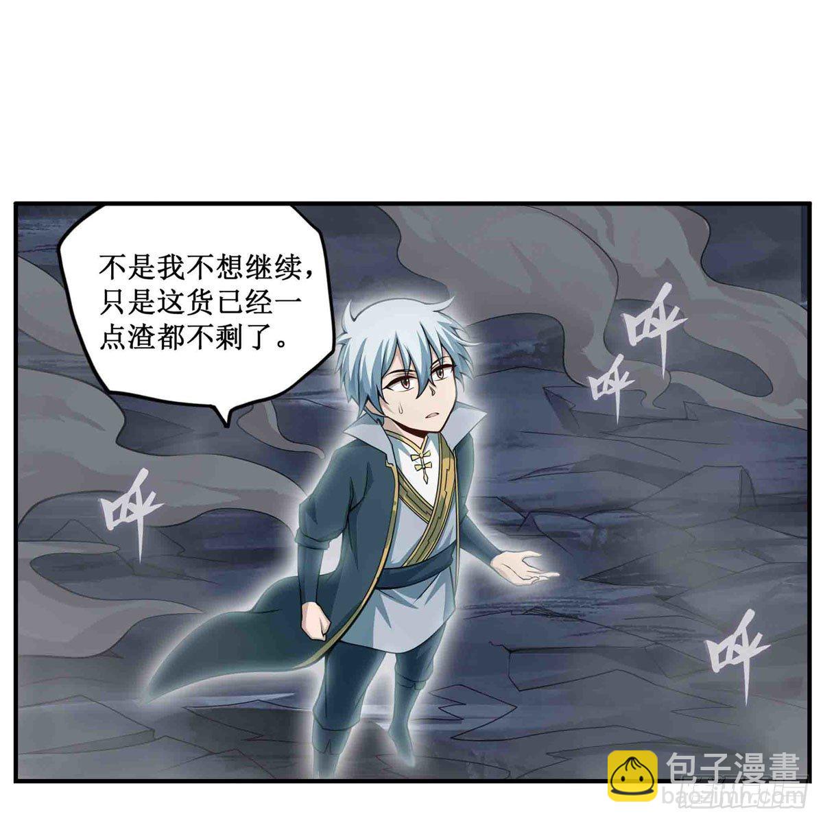 第236话 一滴不剩(1/2)-第240话