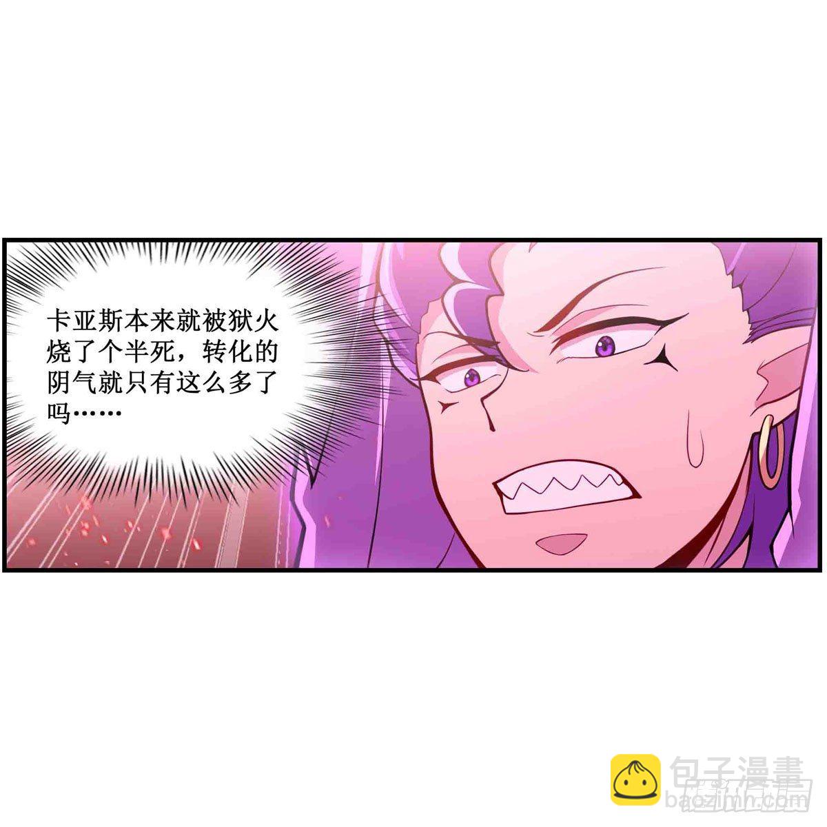第236话 一滴不剩(1/2)-第240话