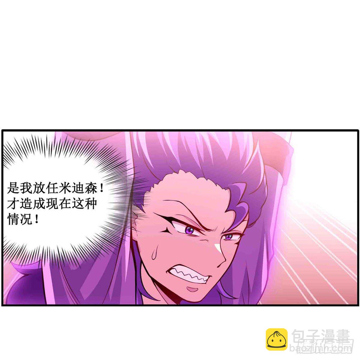 第236话 一滴不剩(1/2)-第240话