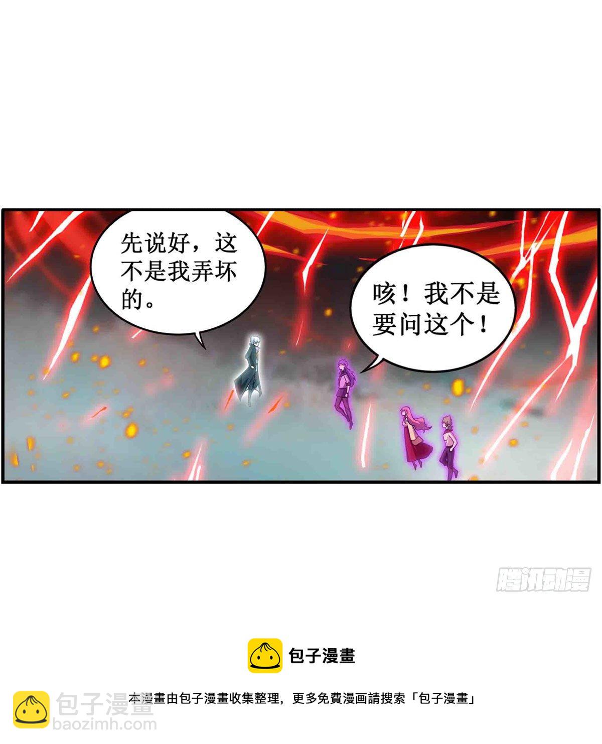 第236话 一滴不剩(1/2)-第240话
