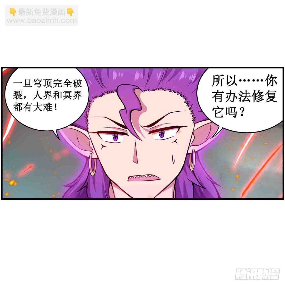 第236话 一滴不剩(1/2)-第240话
