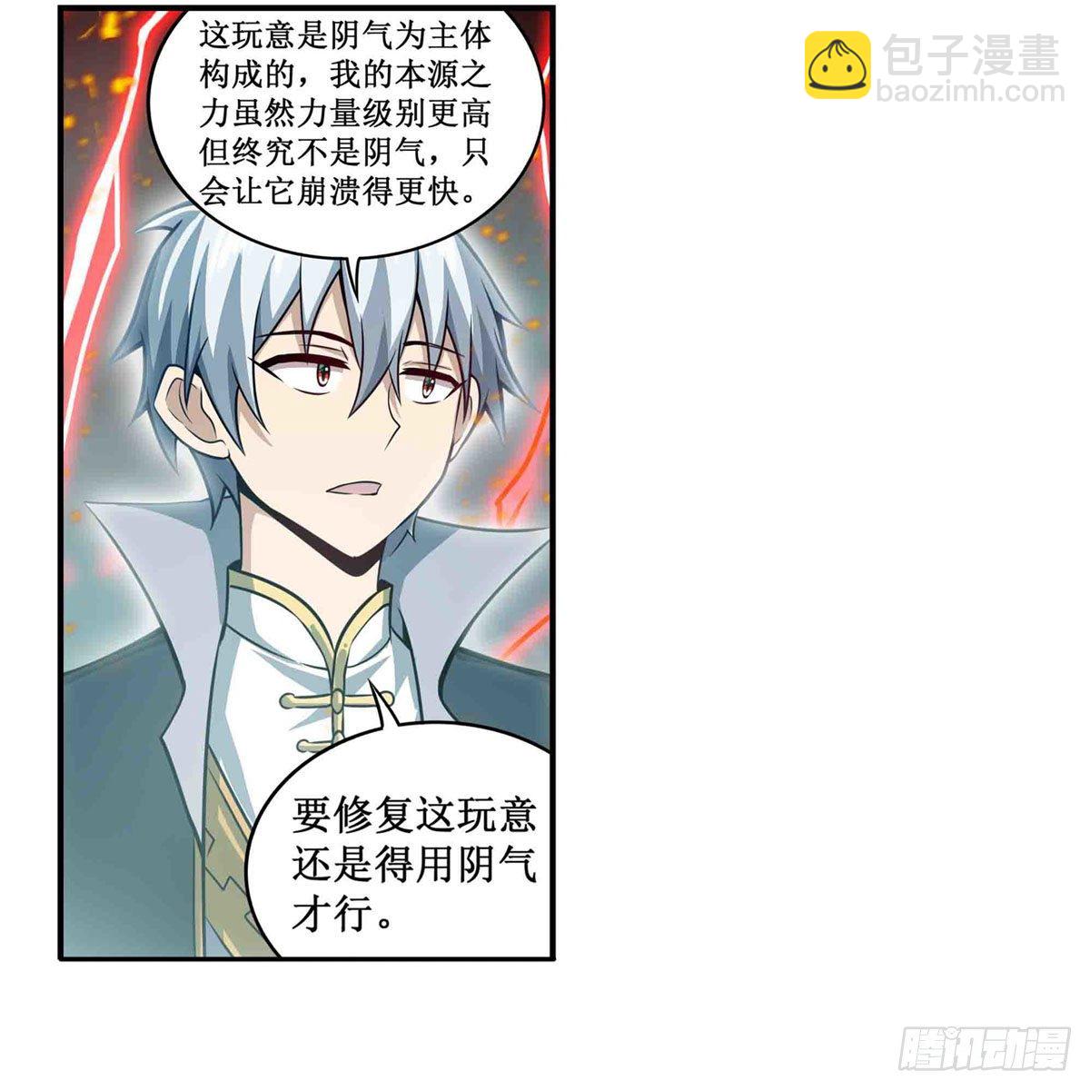 第236话 一滴不剩(1/2)-第240话